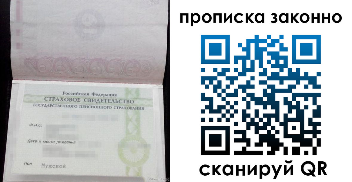 прописка для кредита в Печоре