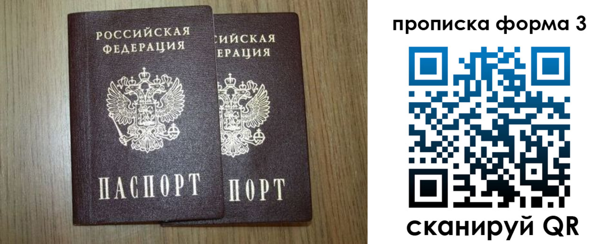 прописка для кредита в Печоре