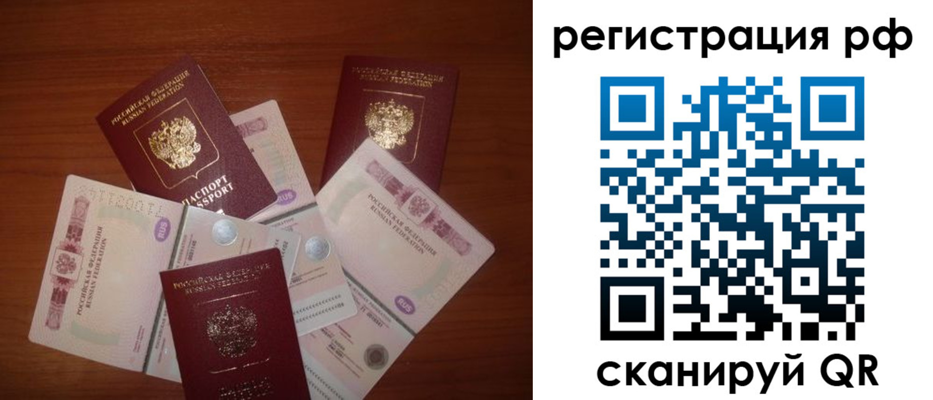временная регистрация недорого в Печоре