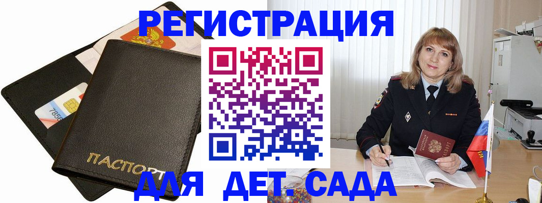 прописка паспорт в Печоре