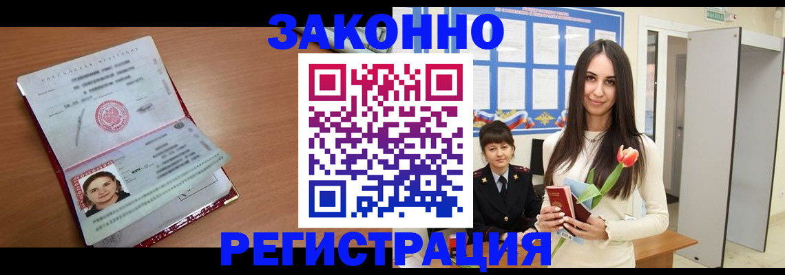 регистрация в Печоре