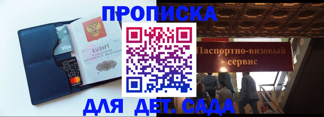 прописка от собственника в Печоре