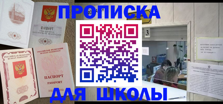 временная регистрация надежно в Печоре