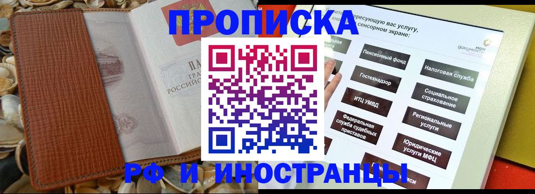 регистрация для школы в Печоре