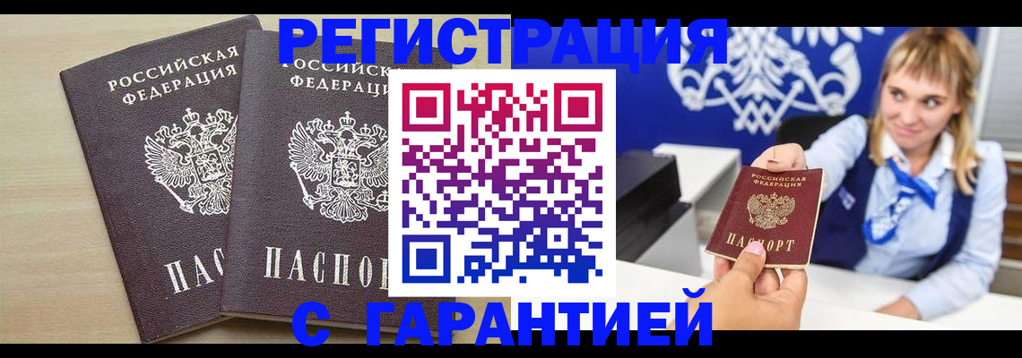 прописка иностранных граждан в Печоре