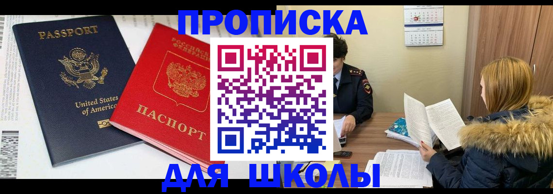 прописка иностранных граждан в Печоре